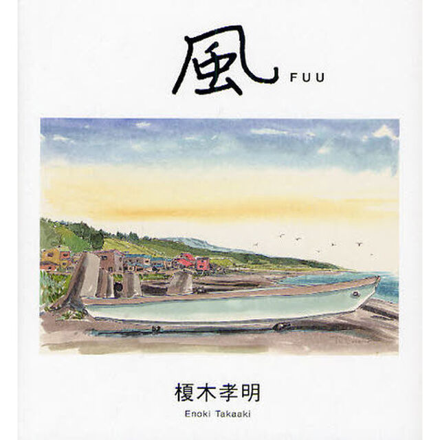 風