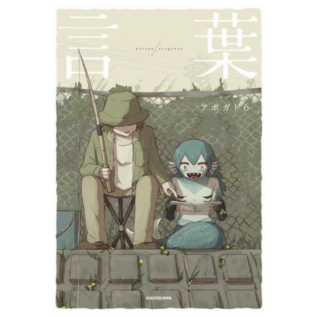 言葉