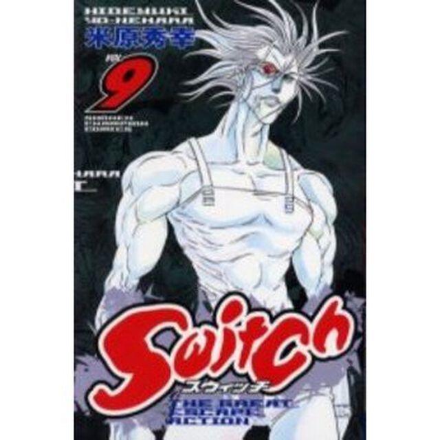 Ｓｗｉｔｃｈ　　　９