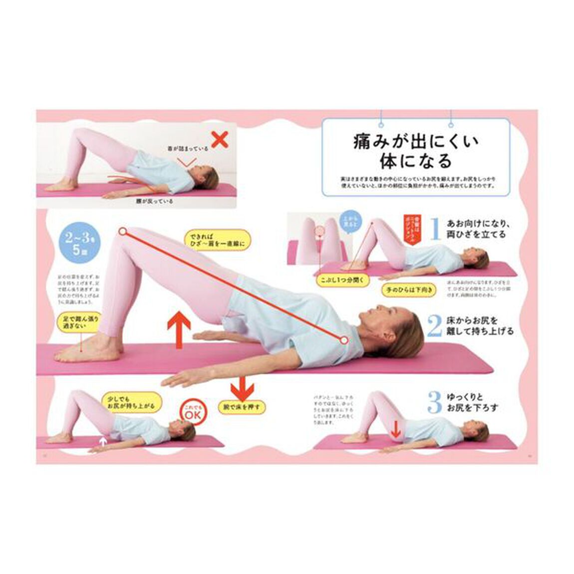 ６０歳からのピラティス入門