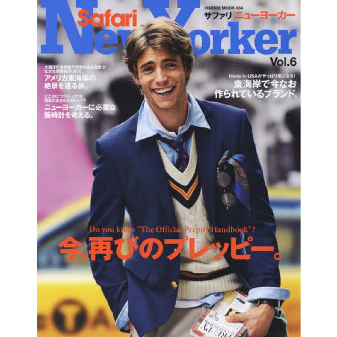 Safari NewYorker vol.6 (HINODE MOOK)「特集今、再びのプレッピー。」