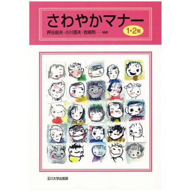 さわやかマナー　１・２年