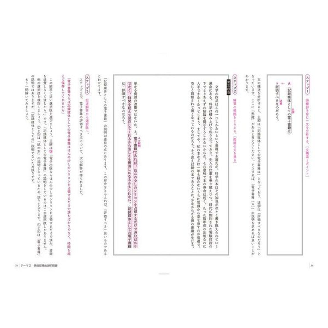 大学入試柳生好之の現代文プラチナルール