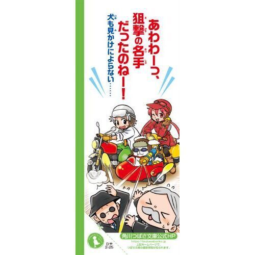 ジュニア空想科学読本 25 - 通販｜セブンネットショッピング
