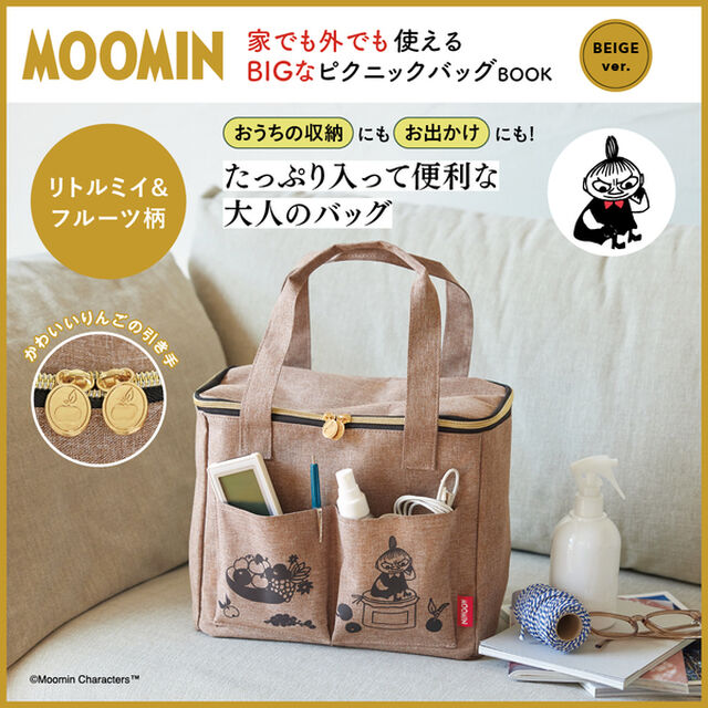 MOOMIN 家でも外でも使える ピクニックバッグ BOOK BEIGE ver.(セブン-イレブン・セブンネット限定)