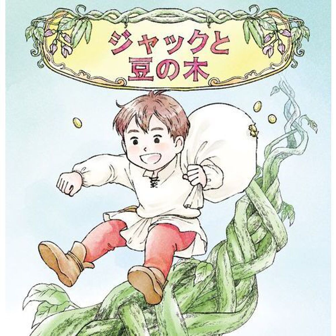 世界の名作絵本アドベントカレンダーブック