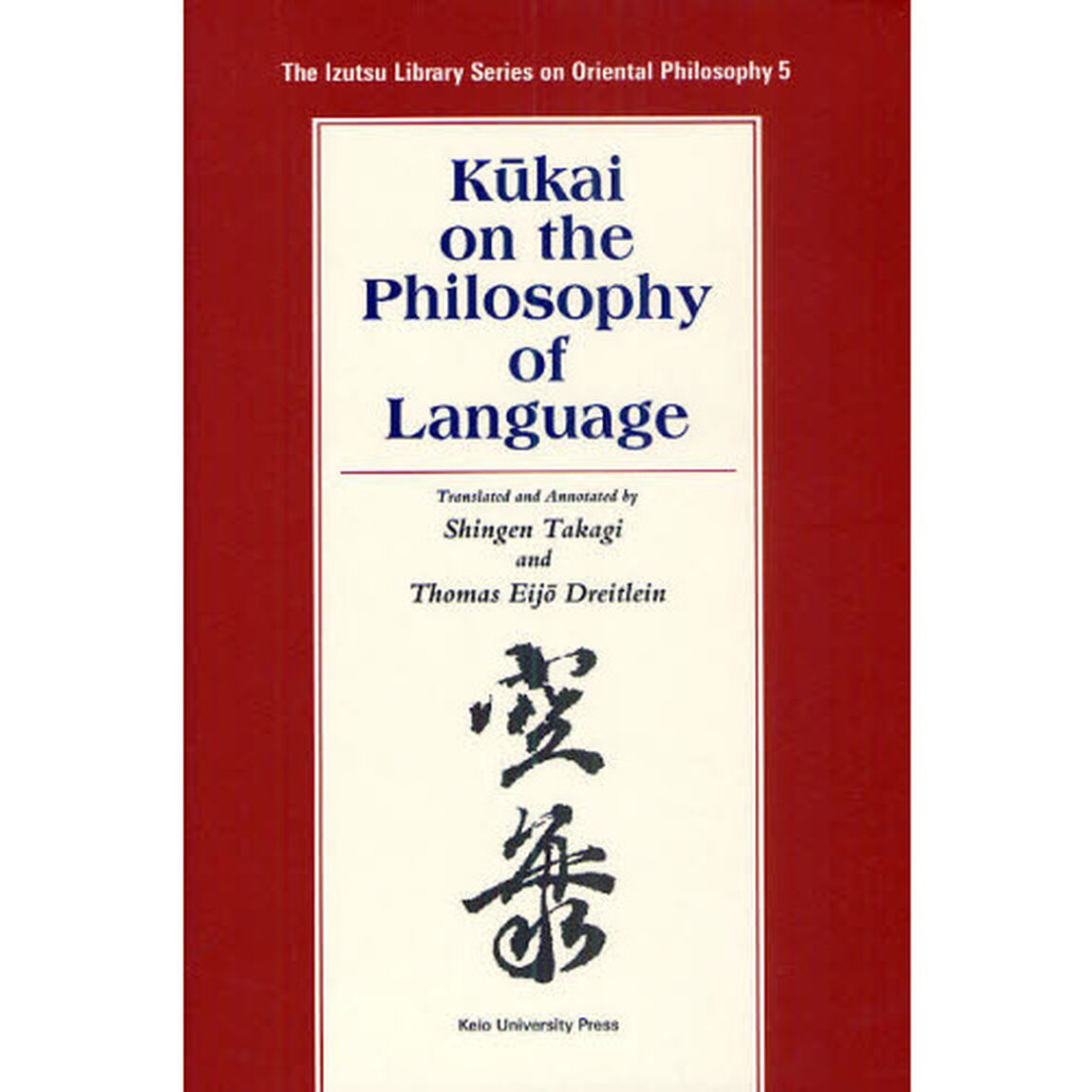 Ｋｕｋａｉ　ｏｎ　ｔｈｅ　Ｐｈｉｌｏｓｏｐｈｙ　ｏｆ　Ｌａｎｇｕａｇｅ