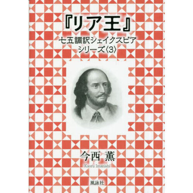 リア王