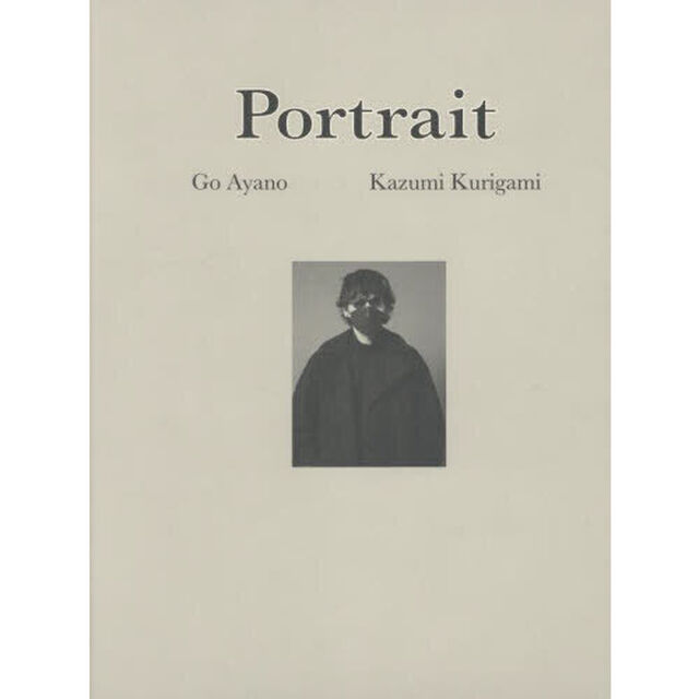 綾野剛&times;操上和美 肖像作品集『Portrait』特製ポストカード付(撮影風景動画 QR コード入り)