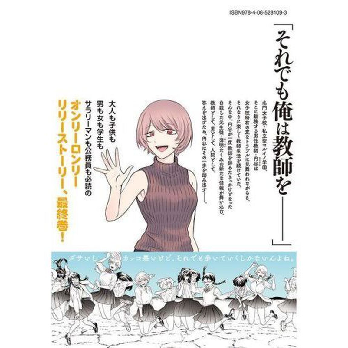 百合の園にも蟲はいる　ｖｏｌｕｍｅ０３