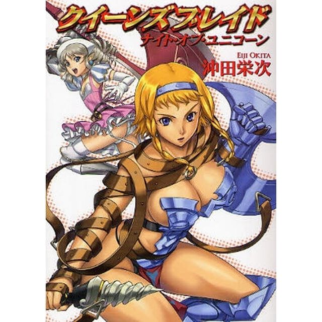クイーンズブレイド　ナイト・オブ・ユニコーン