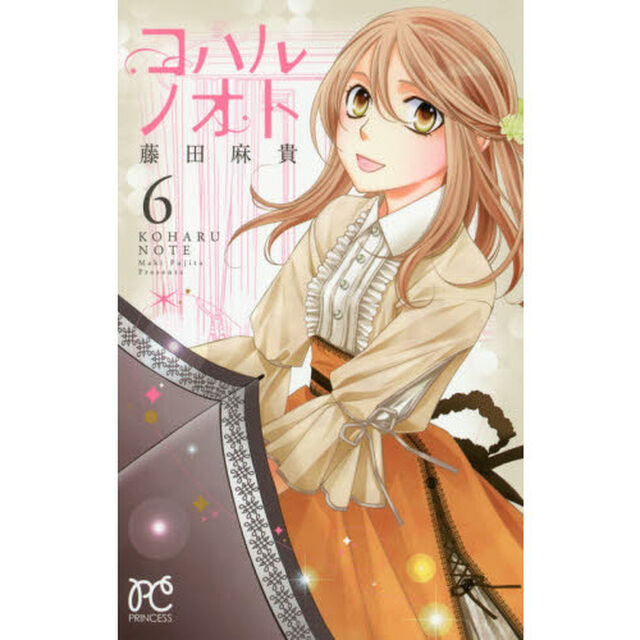 コハルノオト　６