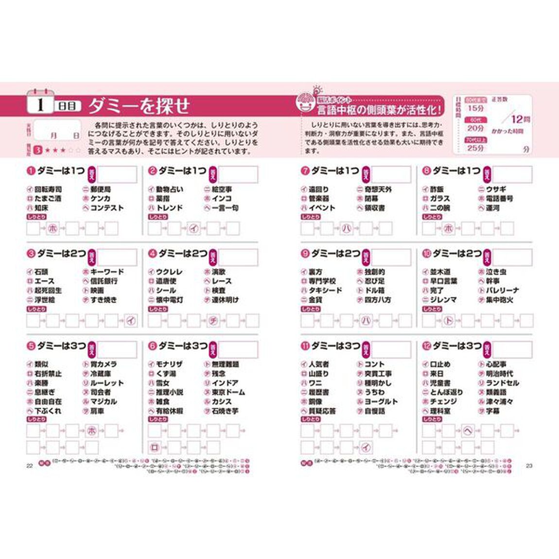 やさしい脳活　あさあけ