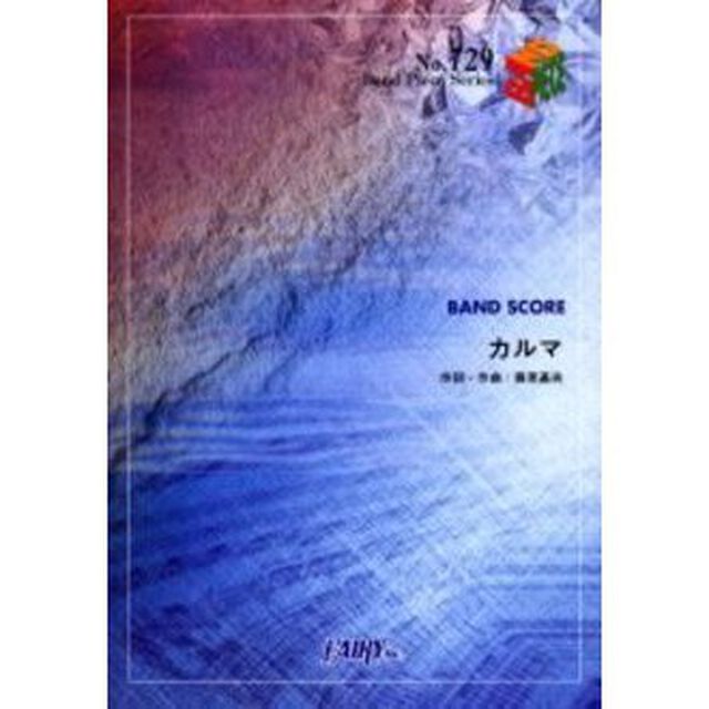 楽譜　カルマ　ＢＵＭＰ　ＯＦ　ＣＨＩＣＫＥＮ