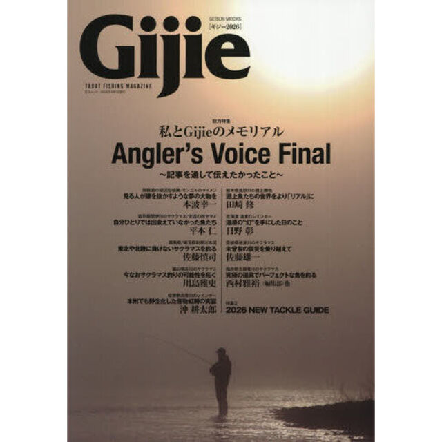 Ｇｉｊｉｅ　ＴＲＯＵＴ　ＦＩＳＨＩＮＧ　ＭＡＧＡＺＩＮＥ　２０２６