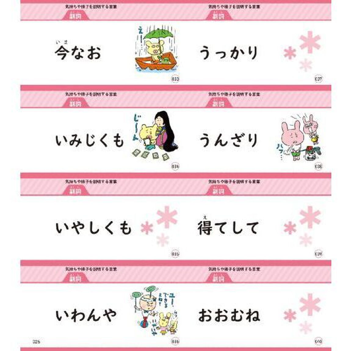 新レインボー小学国語辞典小学生の読解力アップカード１０００　気持ちや様子を説明する言葉・文と文をつなぐ言葉・決まった言い回しの言葉