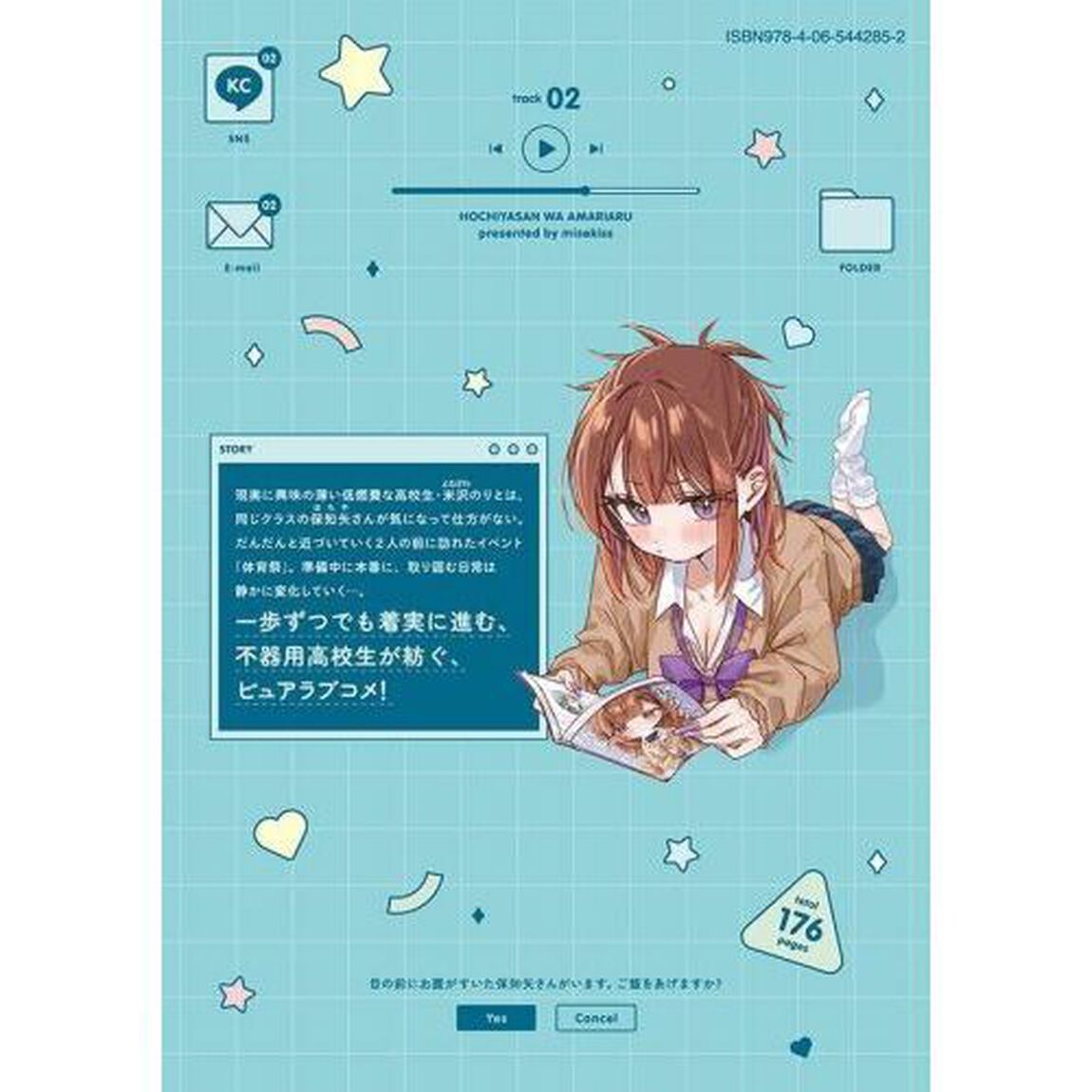 保知矢さんはあまりある　２