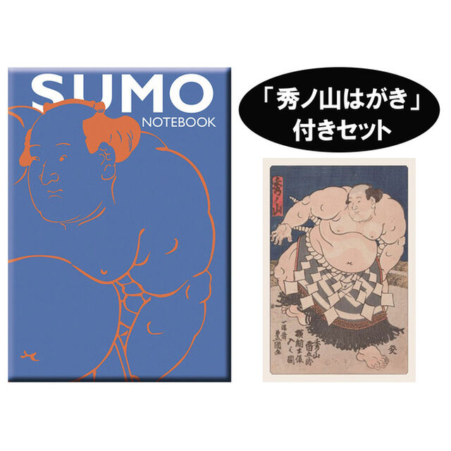 「SUMO NOTEBOOK（不知火型）」+「秀ノ山はがき」セット