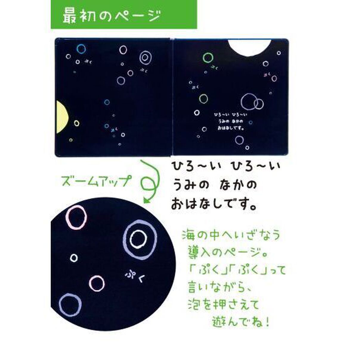 おさかなちゃんのあのね、ママ「改訳新版」
