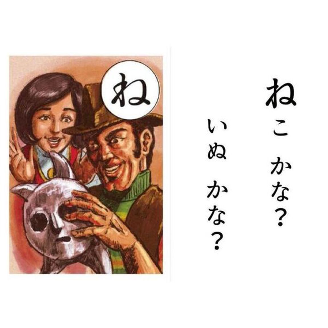 超復刻版　タローマンかるた