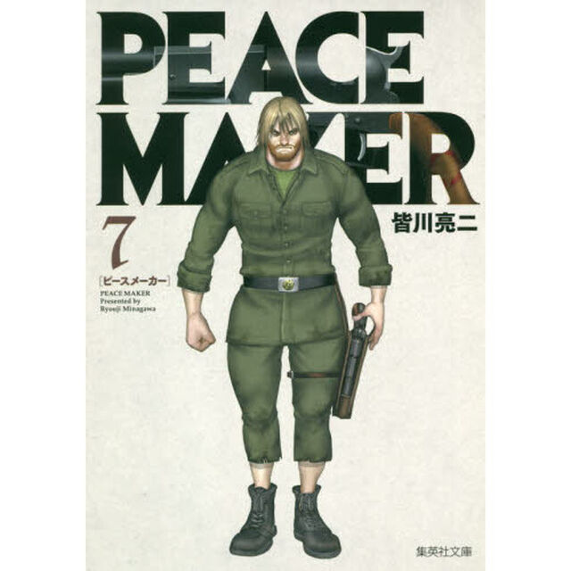 ＰＥＡＣＥ　ＭＡＫＥＲ　７