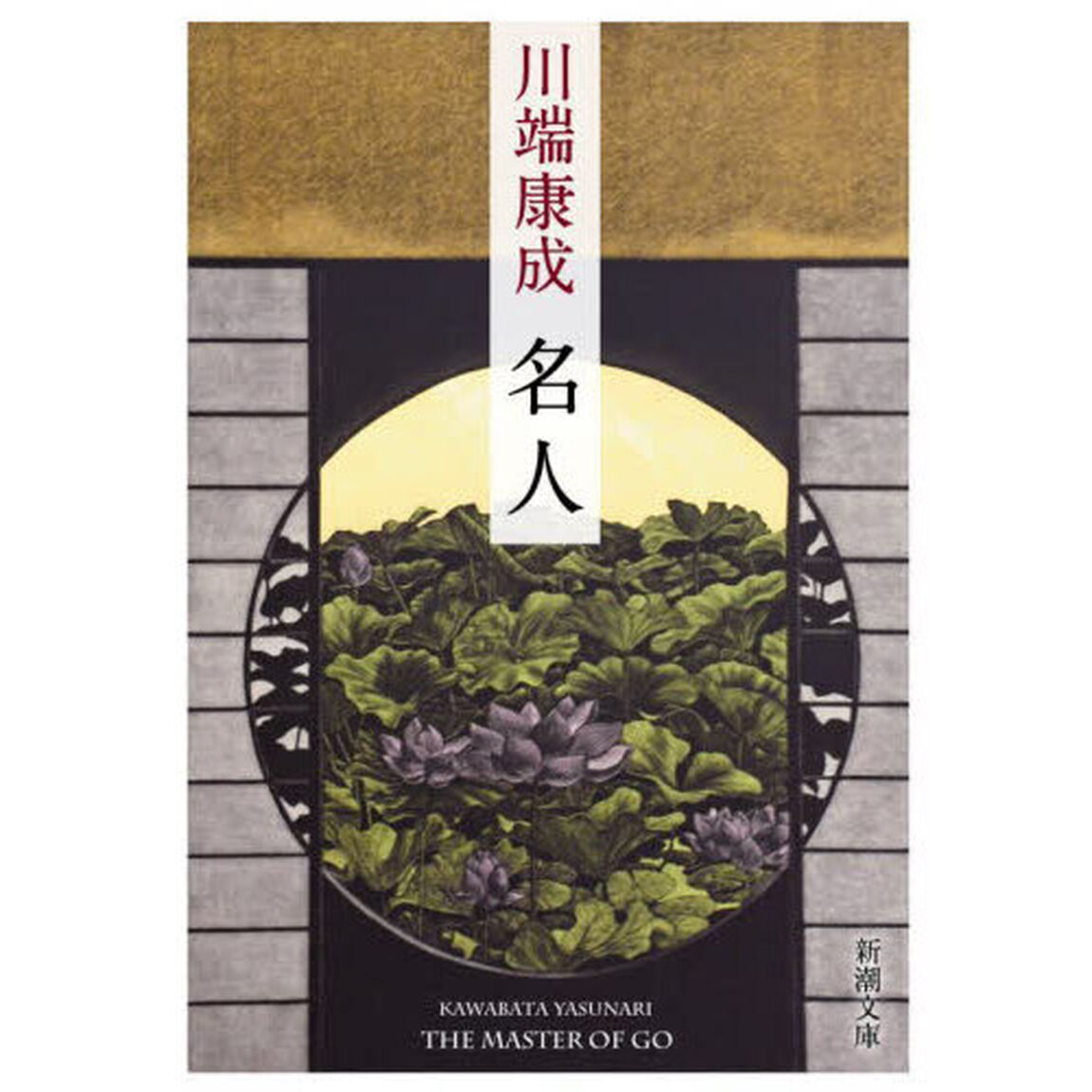 名人「新版」
