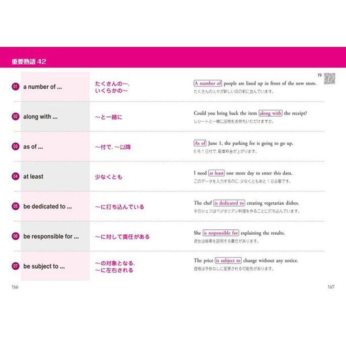 １か月で復習するＴＯＥＩＣ　Ｌ＆Ｒテスト