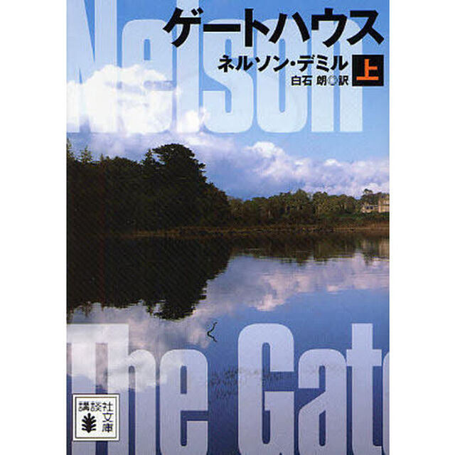 ゲートハウス　上