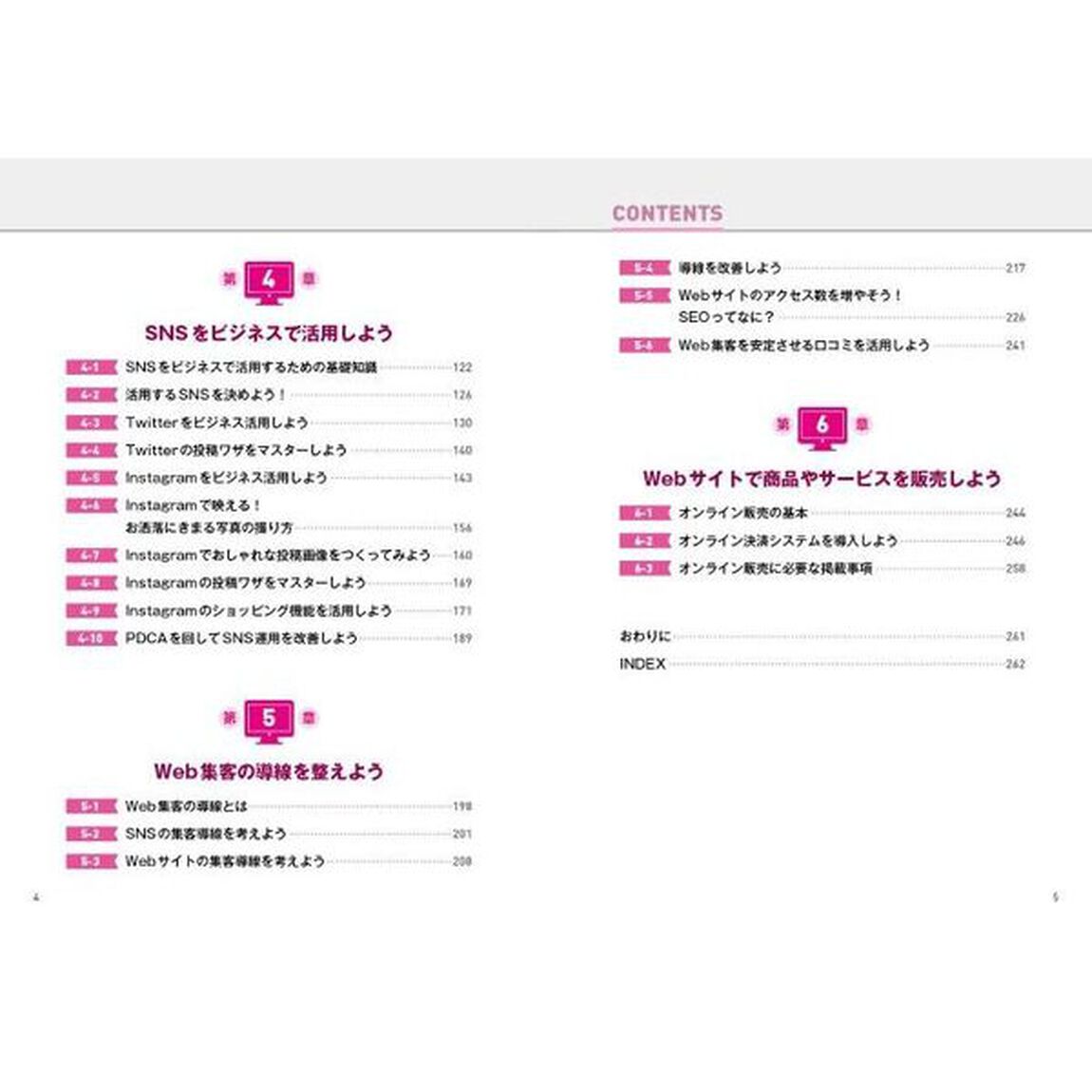 ゼロから学べるフリーランスとスモールビジネスのための〈ＷｏｒｄＰｒｅｓｓ　＆　ＳＮＳ〉Ｗｅｂ集客実践講座