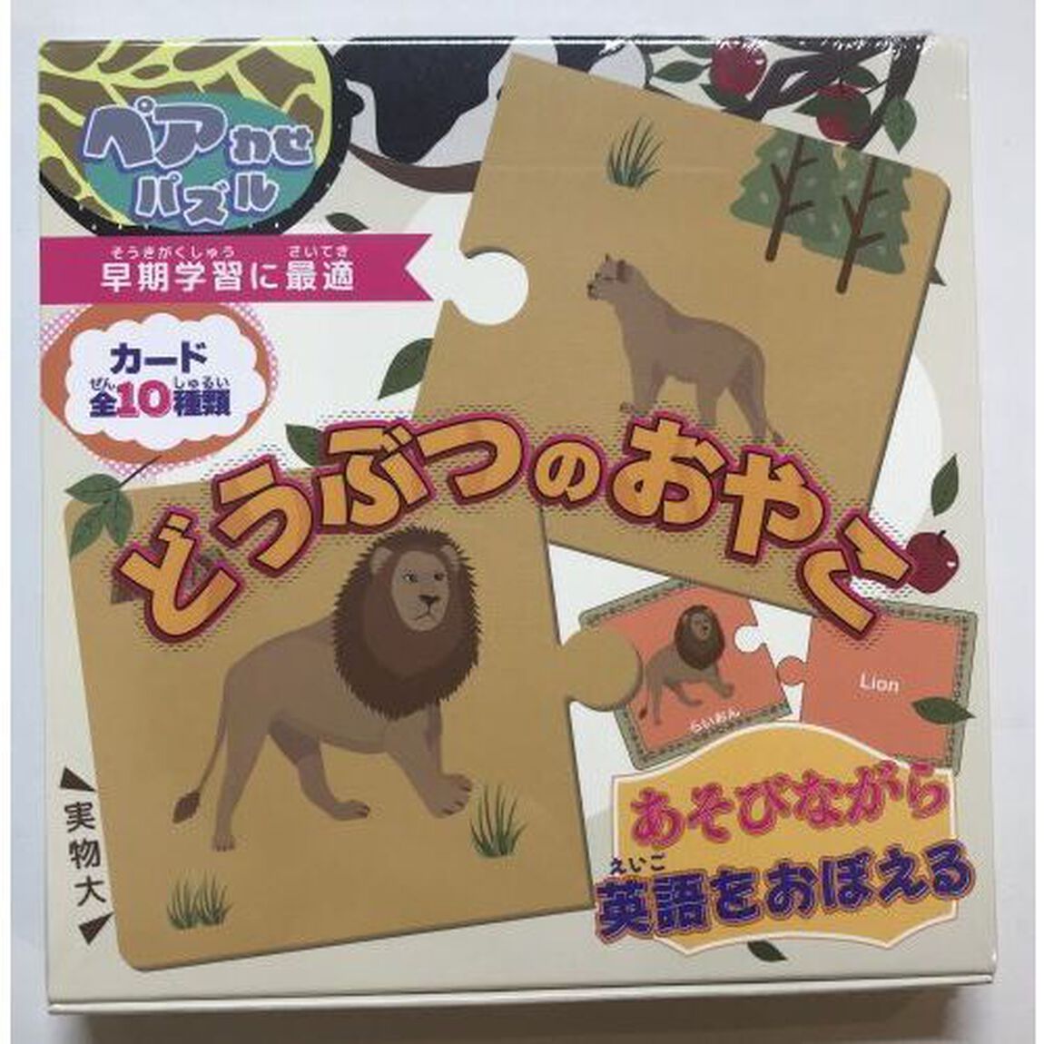 ペアわせパズル　どうぶつのおやこ