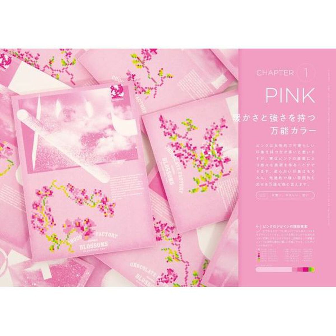ＣＯＬＯＲ　ｂｙ　ＣＯＬＯＲ　配色ひらめきツール　Ｉｎｓｐｉｒａｔｉｏｎａｌ　Ｄｅｓｉｇｎｓ　Ｔｈｅｍｅｄ　Ｕｎｄｅｒ　Ｓｉｎｇｌｅ　Ｃｏｌｏｒｓ