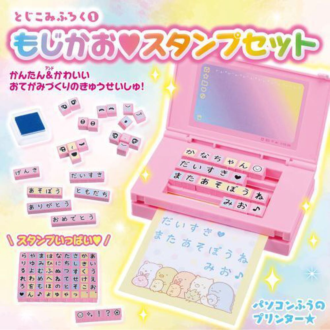 おてがみひめ