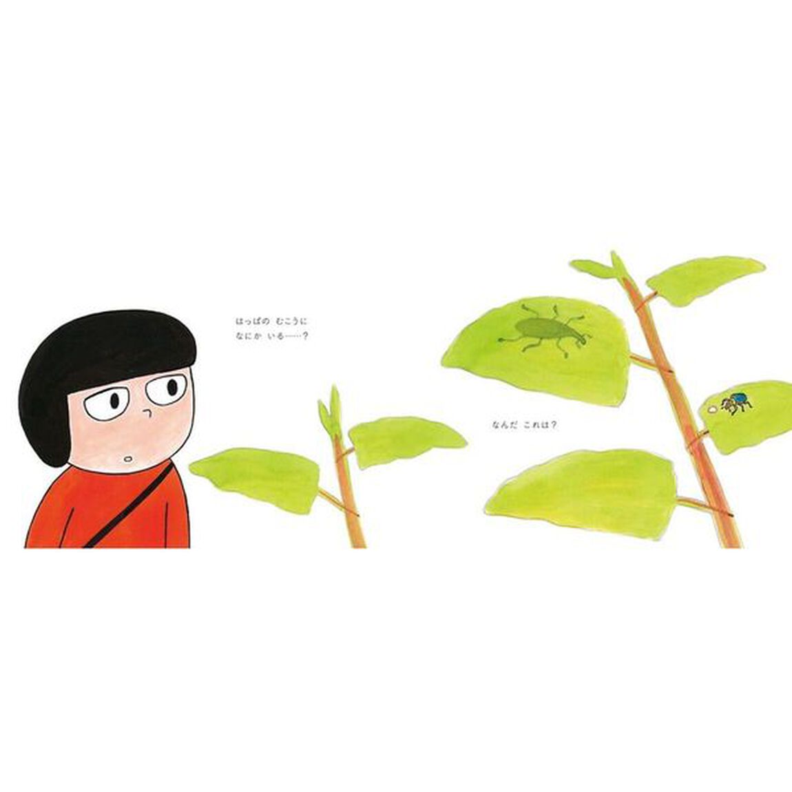 なんだこれは