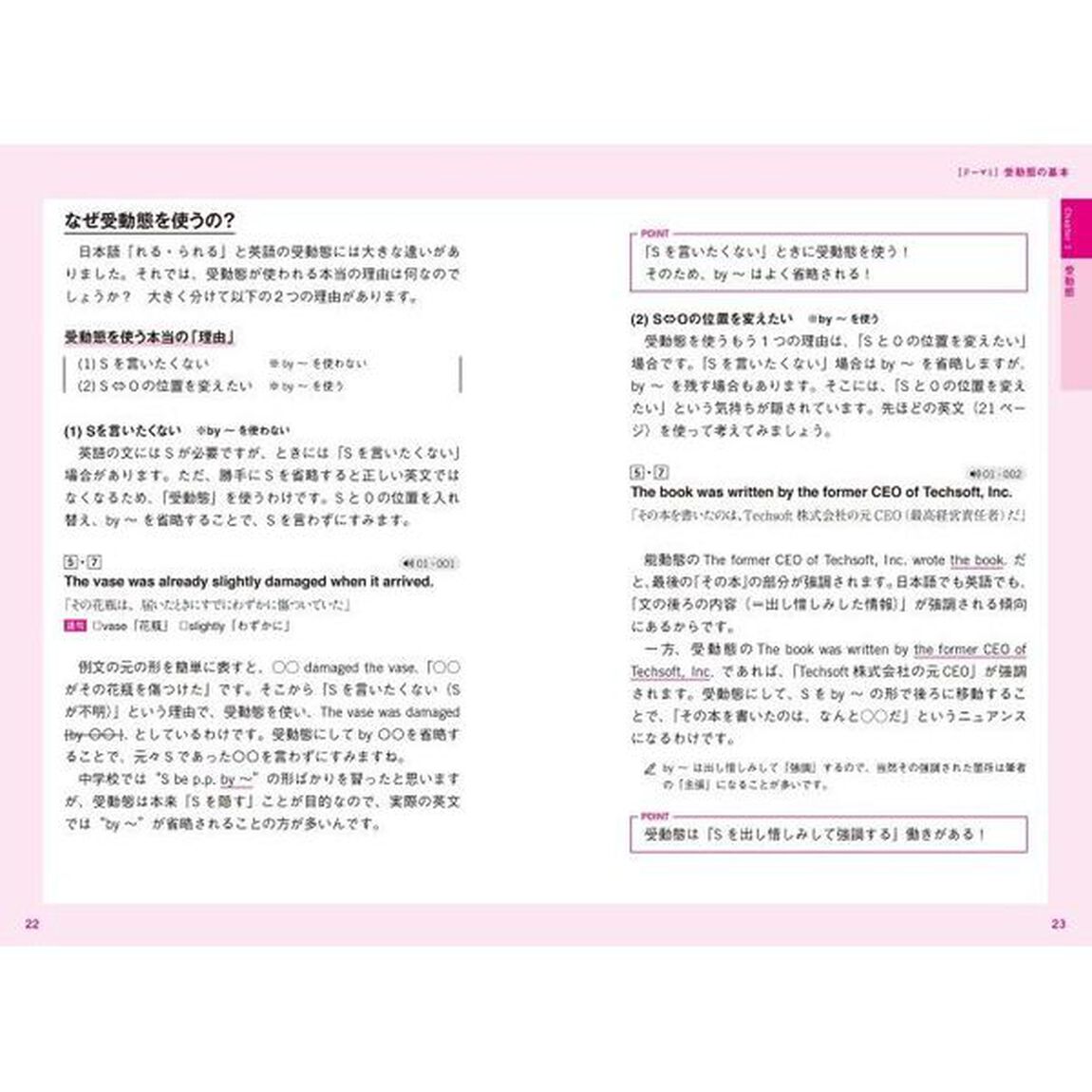 世界一わかりやすいＴＯＥＩＣテストの英文法　関先生が教える「改訂版」