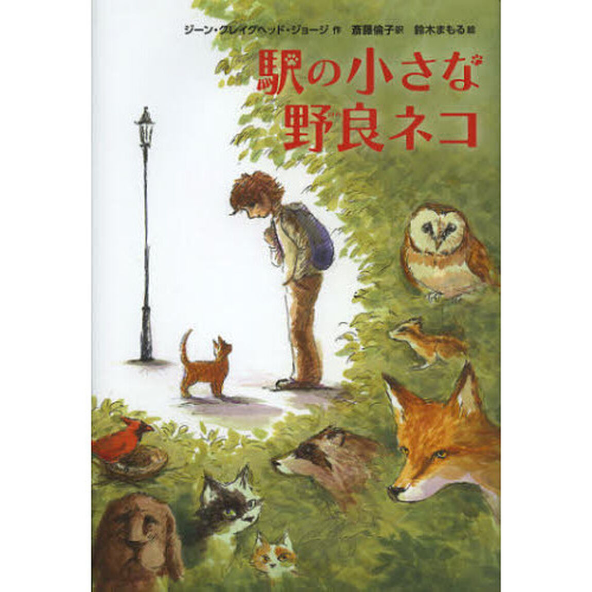 駅の小さな野良ネコ