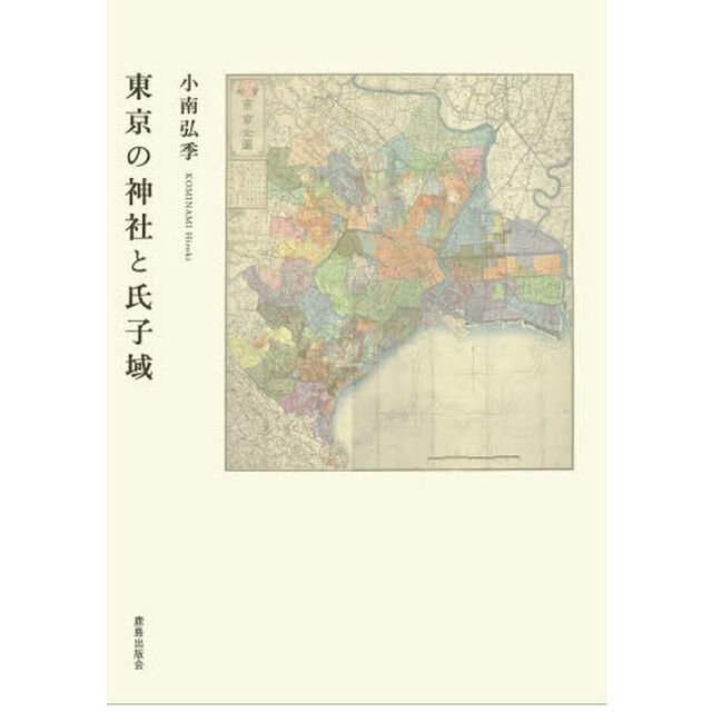 東京の神社と氏子域