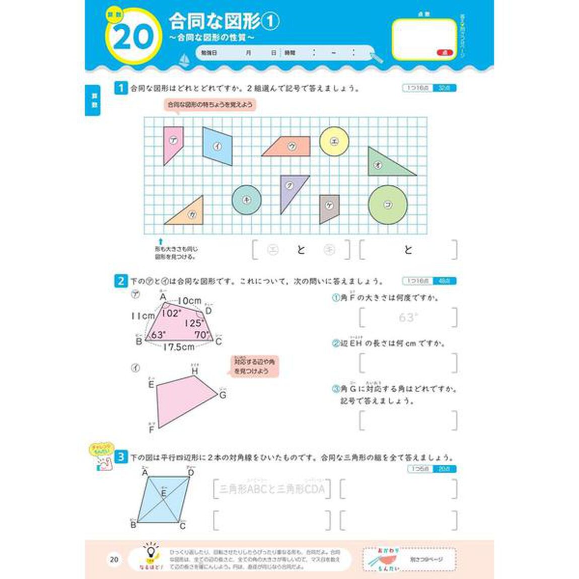 大盛り! 夏休みドリル 小学5年生 改訂版「改訂版」