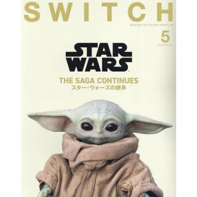 ＳＷＩＴＣＨ　ＶＯＬ．４３ＮＯ．５（２０２５ＭＡＹ．）「スター・ウォーズの継承」
