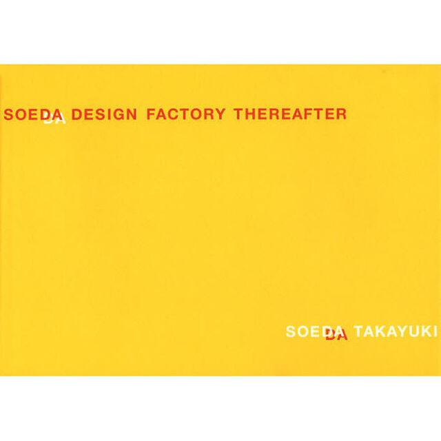 ＳＯＥＤＡ　ＤＥＳＩＧＮ　ＦＡＣＴＯＲＹ　ＴＨＥＲＥＡＦＴＥＲ　副田デザイン制作所仕事集