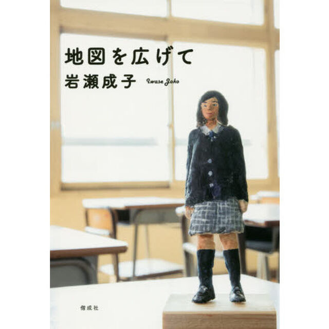 地図を広げて