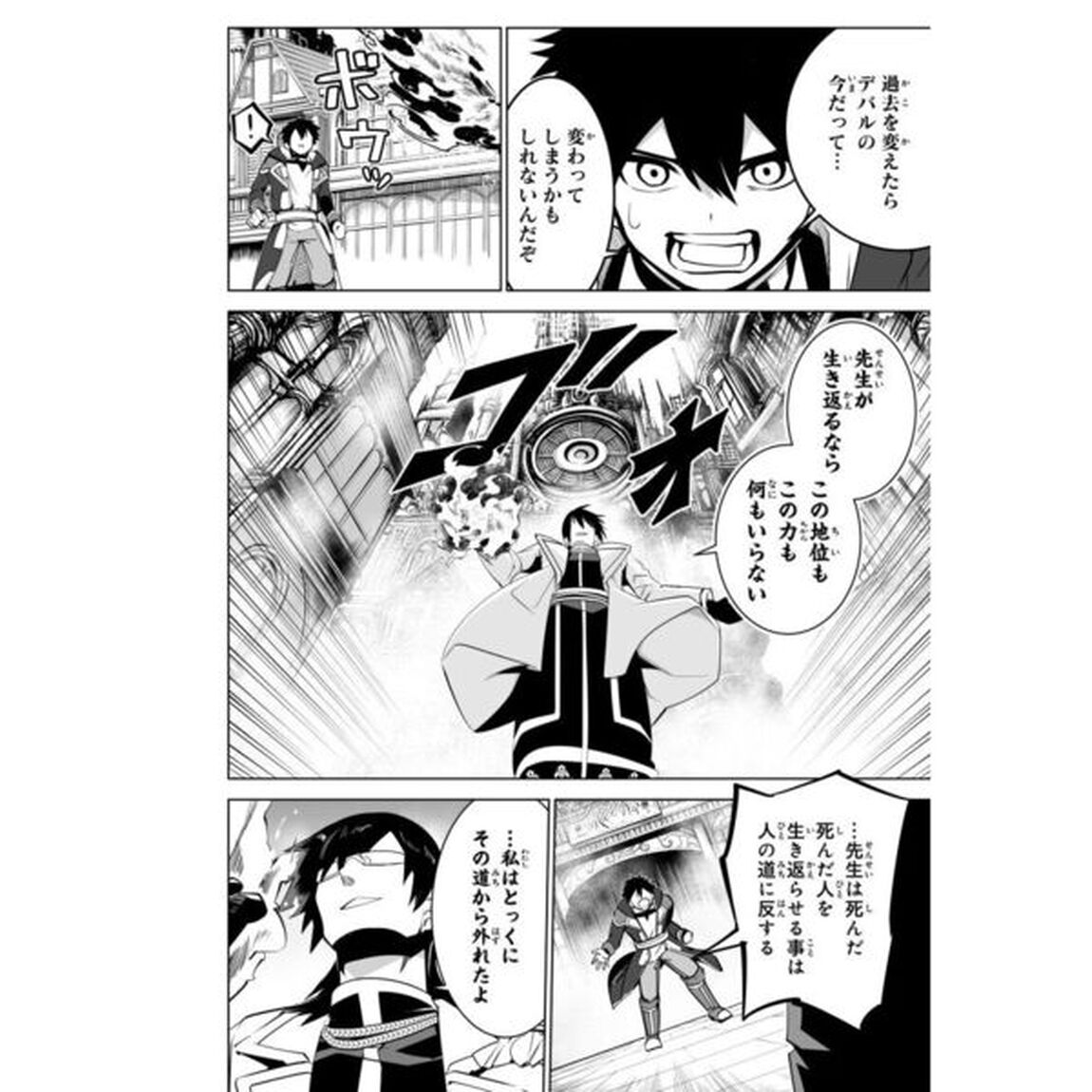 Ｓランクパーティーを無能だと追放されたけど、〈鑑定〉と〈治癒魔法〉で成り上がり無双　７