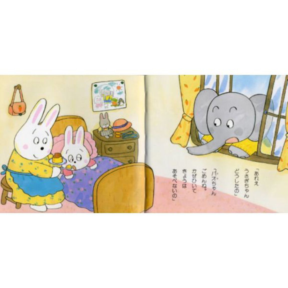 パオちゃんのかぜひいちゃった