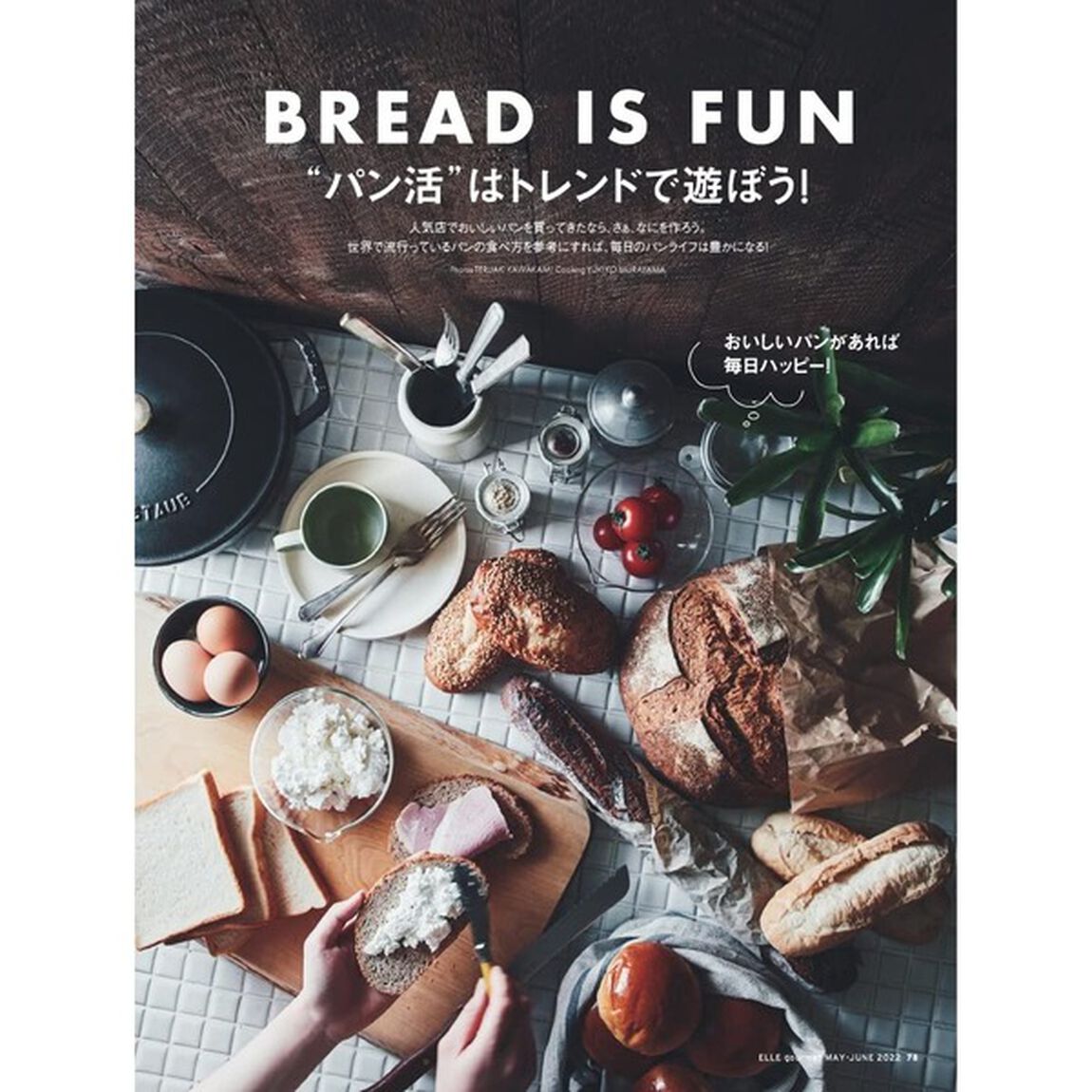 ELLE gourmet 2022年 5月号 &times; ドクターブロナー オーガニッククリーンスプレー PE( ペパーミント)特別セット ([バラエティ])
