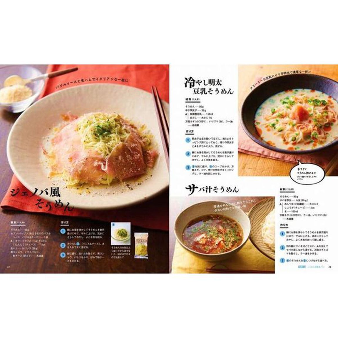 リュウジのコンビニレストラン　お手軽食材で料理革命！