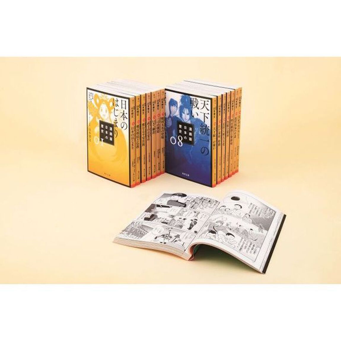 漫画版日本の歴史　角川文庫　１５巻セット