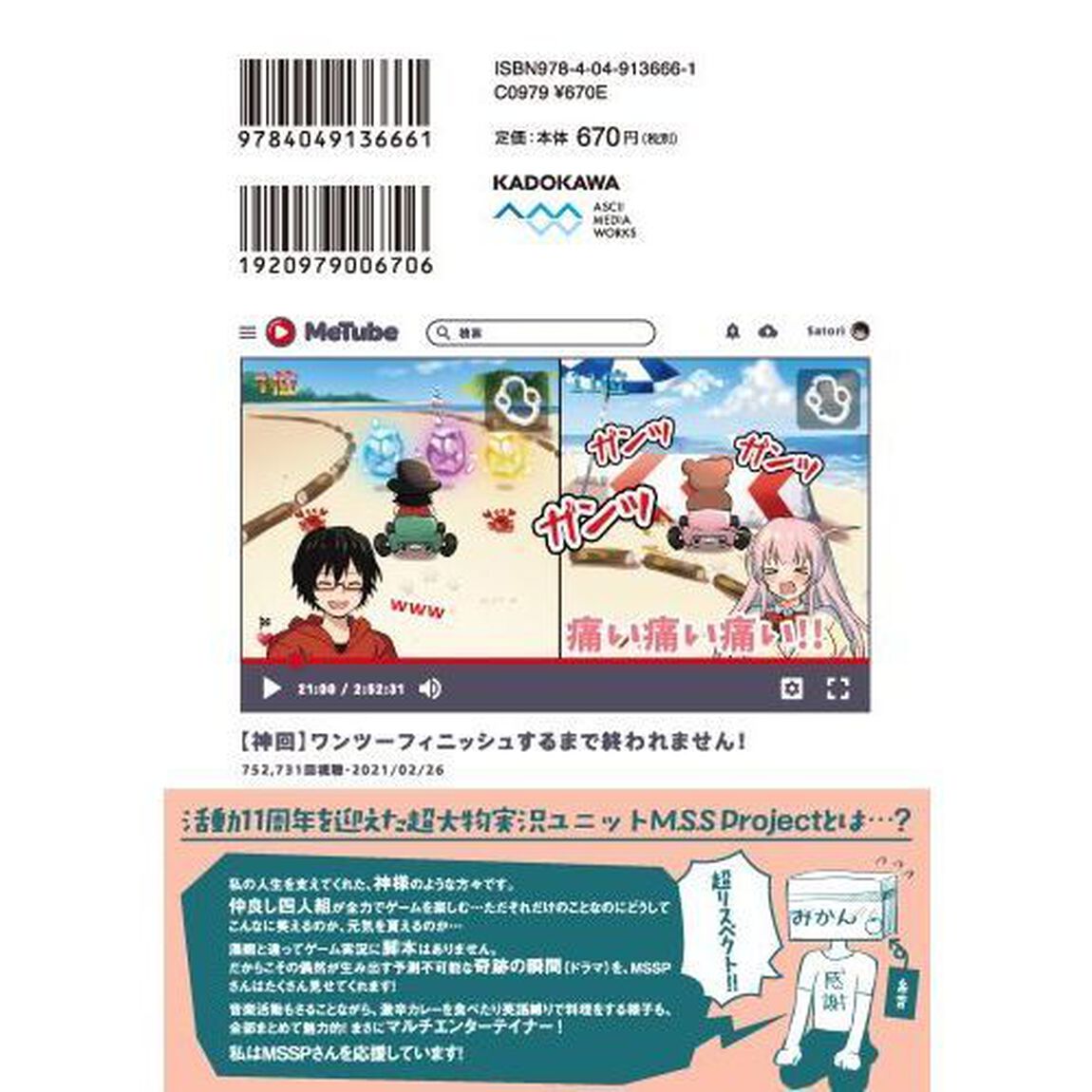 パパと巨乳ＪＫとゲーム実況　３