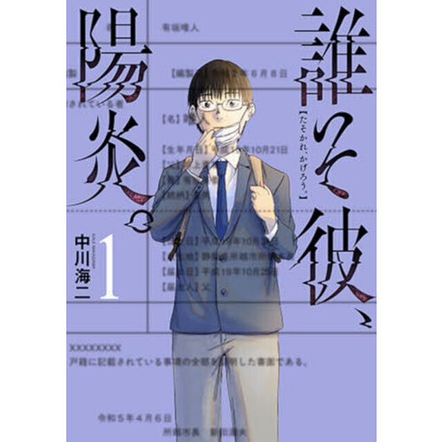 誰そ彼、陽炎。　１