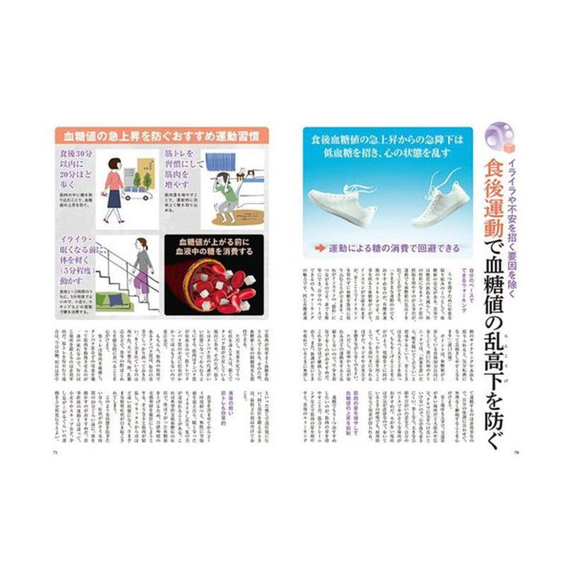 名医が教えるうつを消す習慣　落ち込んだ気持ちをやわらげる暮らし方
