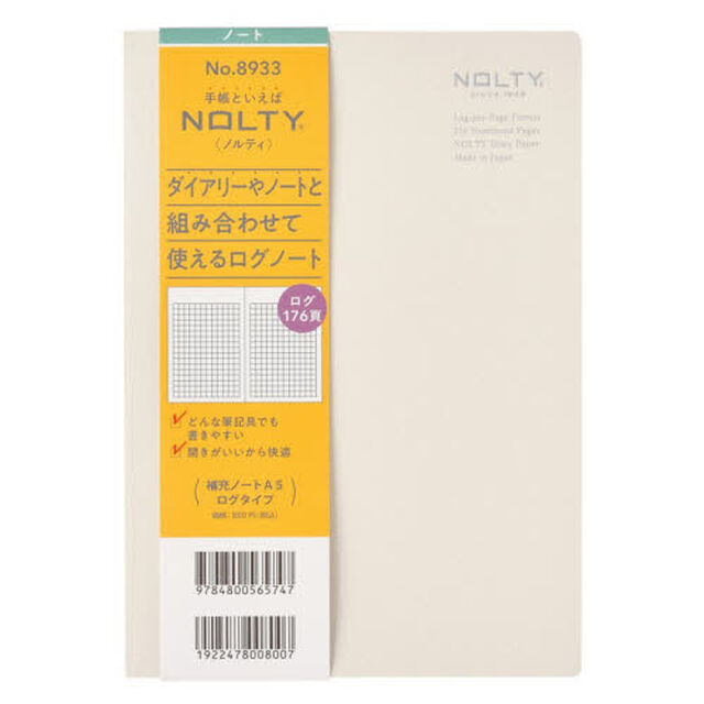 ＮＯＬＴＹ　補充ノートＡ５ログタイプ（グレー）　８９３３