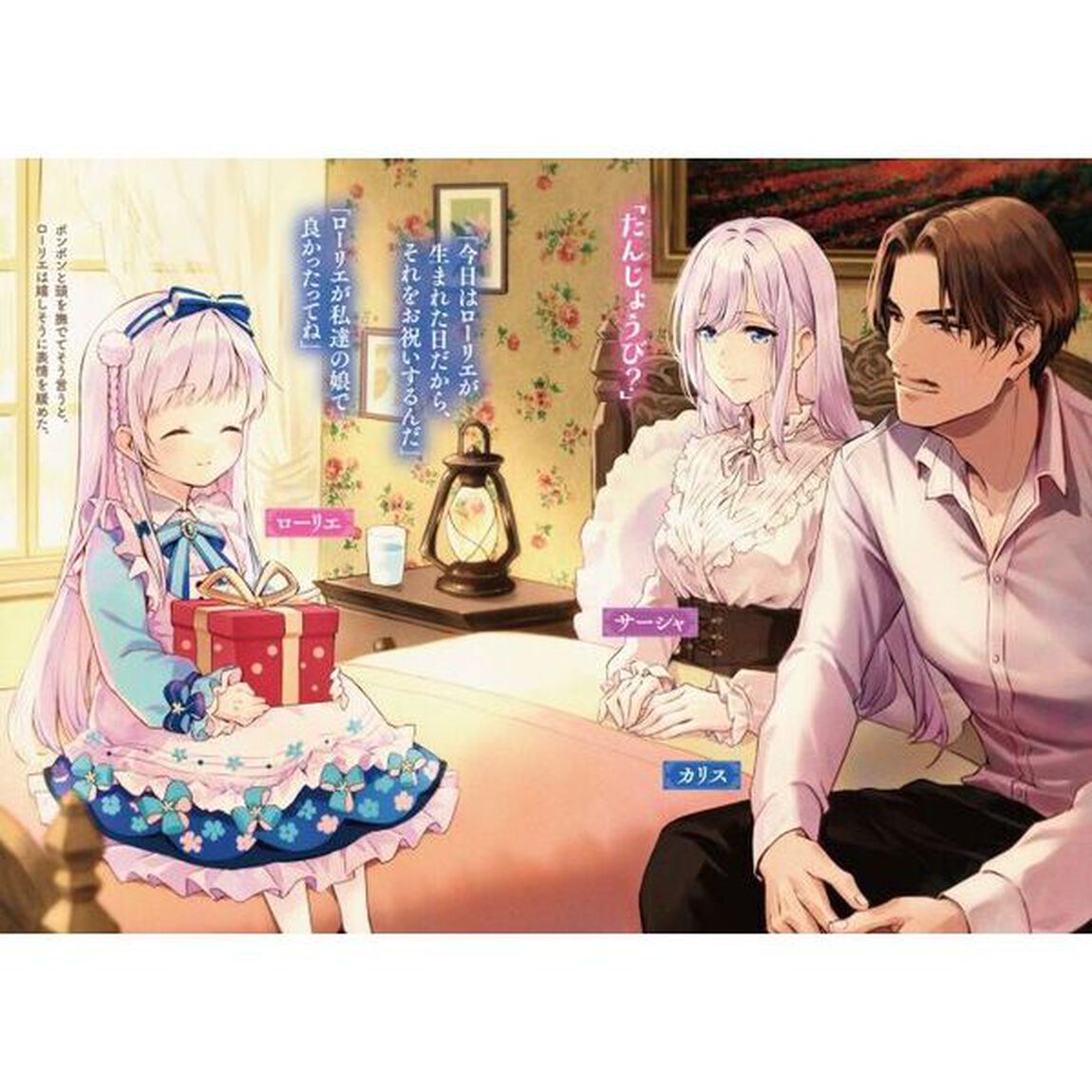 悪役令嬢の父親に転生したので、妻と娘を溺愛します